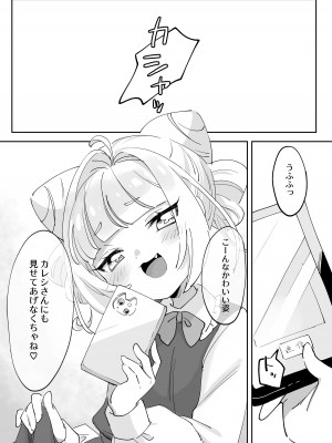 [ずたずた子]  生意気な先生をこらしめろ!_23