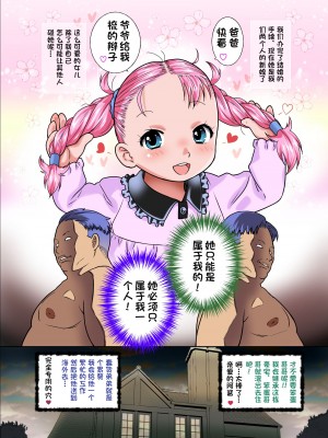 [おおた堂 (おおたたけし)] あれーなとふたごのパパ [杰克个人汉化]_10