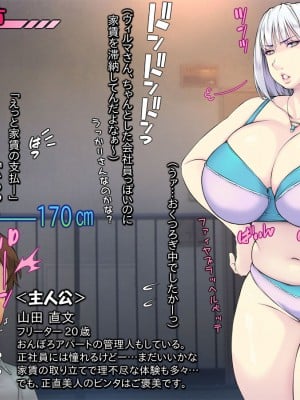 [いちごクレープ大盛組 (横十輔)] ボロアパートの隣人が爆乳外国人!【北欧美女のコーマンおマ〇コへドピュドピュ】_004