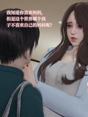 [紳士皇帝劉子業] 妈妈被他人寝取 1-6_0214