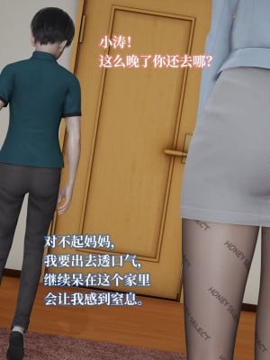 [紳士皇帝劉子業] 妈妈被他人寝取 1-6_0219