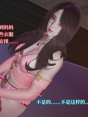 [紳士皇帝劉子業] 妈妈被他人寝取 7-11_1153