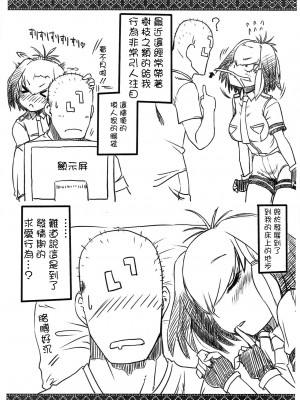 (ふたば学園祭12) [まだ決めてません ((i))] ハシビロコウと「」 (けものフレンズ) [中国翻訳]_03