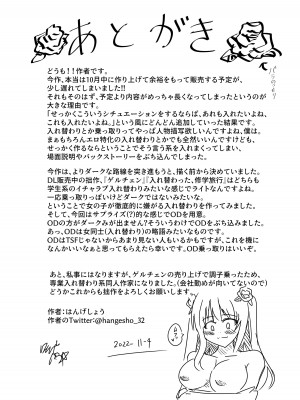 [Cはんげ (はんげしょう)] この、見た目だけはいい悪役令嬢のカラダを入れ替わって乗っ取ります。_48