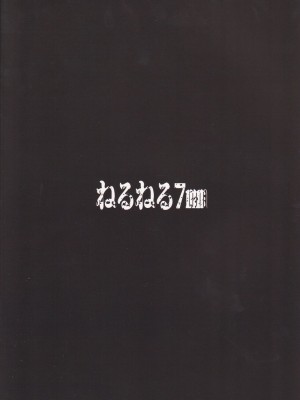 (C101) [ねるねる7mm (七海ねる)] 口腔内性的倒錯愛 (ブルーアーカイブ) [中国翻訳]_14