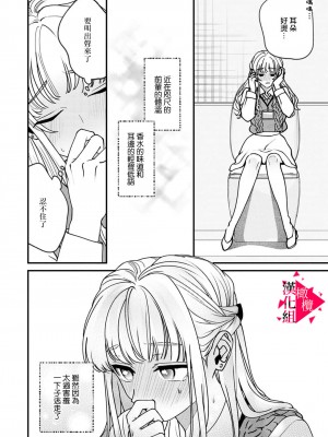 [真白しろいろ] 南先輩は妄想よりエッチで絶倫 [橄榄汉化组]_072