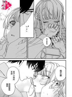 [真白しろいろ] 南先輩は妄想よりエッチで絶倫 [橄榄汉化组]_091