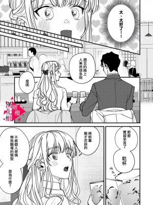 [真白しろいろ] 南先輩は妄想よりエッチで絶倫 [橄榄汉化组]_021