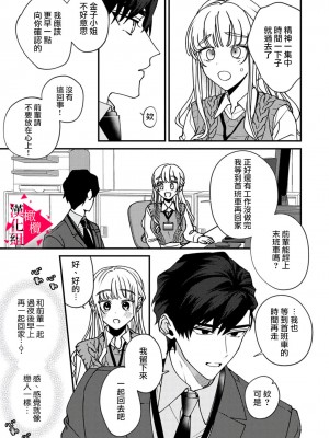 [真白しろいろ] 南先輩は妄想よりエッチで絶倫 [橄榄汉化组]_048