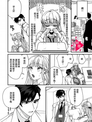 [真白しろいろ] 南先輩は妄想よりエッチで絶倫 [橄榄汉化组]_043