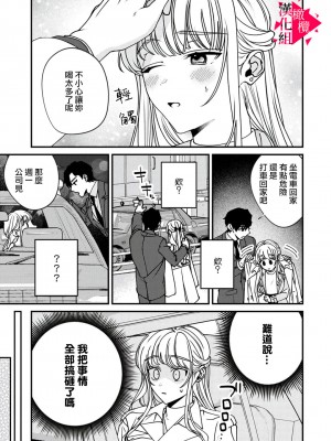 [真白しろいろ] 南先輩は妄想よりエッチで絶倫 [橄榄汉化组]_042