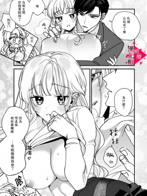 [真白しろいろ] 南先輩は妄想よりエッチで絶倫 [橄榄汉化组]_025