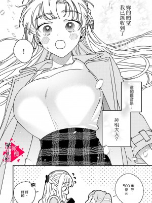 [真白しろいろ] 南先輩は妄想よりエッチで絶倫 [橄榄汉化组]_012