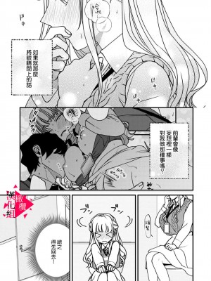 [真白しろいろ] 南先輩は妄想よりエッチで絶倫 [橄榄汉化组]_073