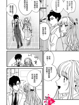 [真白しろいろ] 南先輩は妄想よりエッチで絶倫 [橄榄汉化组]_094