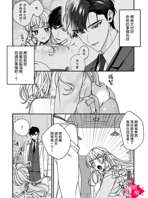 [真白しろいろ] 南先輩は妄想よりエッチで絶倫 [橄榄汉化组]_039