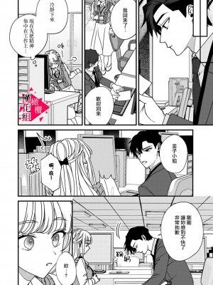 [真白しろいろ] 南先輩は妄想よりエッチで絶倫 [橄榄汉化组]_074