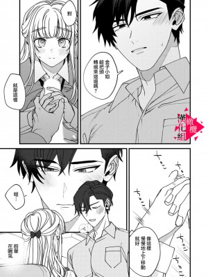 [真白しろいろ] 南先輩は妄想よりエッチで絶倫 [橄榄汉化组]_083