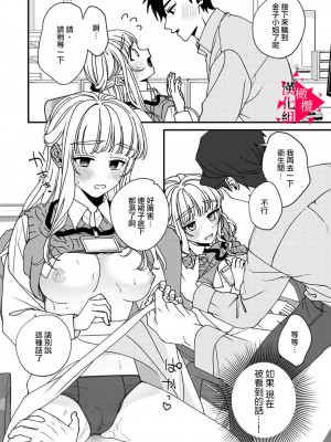 [真白しろいろ] 南先輩は妄想よりエッチで絶倫 [橄榄汉化组]_086