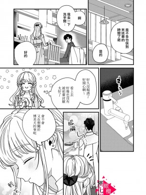 [真白しろいろ] 南先輩は妄想よりエッチで絶倫 [橄榄汉化组]_023