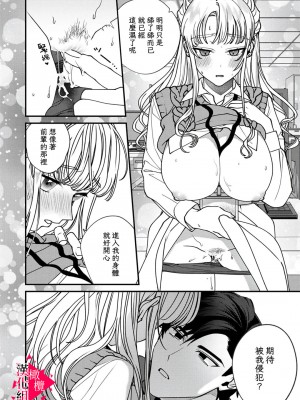 [真白しろいろ] 南先輩は妄想よりエッチで絶倫 [橄榄汉化组]_053