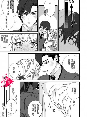 [真白しろいろ] 南先輩は妄想よりエッチで絶倫 [橄榄汉化组]_081