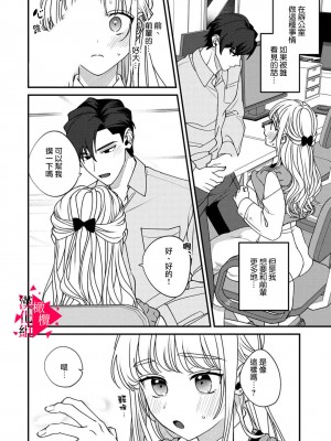 [真白しろいろ] 南先輩は妄想よりエッチで絶倫 [橄榄汉化组]_082