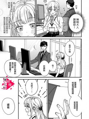 [真白しろいろ] 南先輩は妄想よりエッチで絶倫 [橄榄汉化组]_017