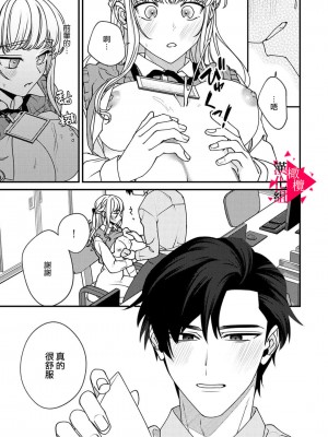 [真白しろいろ] 南先輩は妄想よりエッチで絶倫 [橄榄汉化组]_085