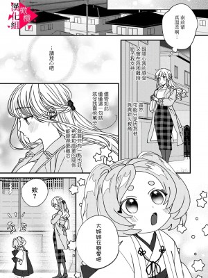 [真白しろいろ] 南先輩は妄想よりエッチで絶倫 [橄榄汉化组]_009