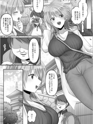 [明日葉もふ] 穢されたワタシ… (1)_09