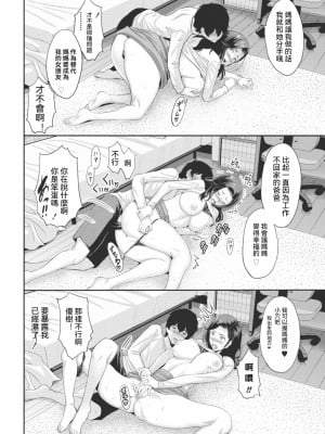 [西川康] 母さんがサセてくれないから! (COMIC 桃姫DEEPEST Vol. 1) [中国翻訳]_0056_right