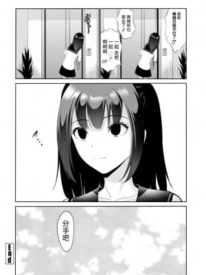 [西川康] 母さんがサセてくれないから! (COMIC 桃姫DEEPEST Vol. 1) [中国翻訳]_0068_right