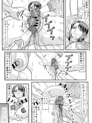 [拠点兵長 (祝たけし)] お前の母ちゃんの穴貰ったから_pg_07