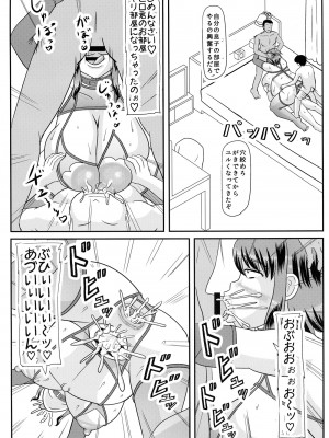 [拠点兵長 (祝たけし)] お前の母ちゃんの穴貰ったから_pg_22