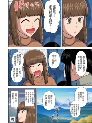 [銀エイジ] おばさんと温泉旅館で… [中国翻訳]_44_44