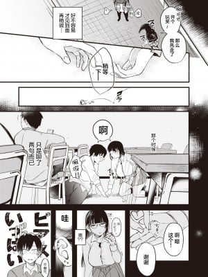 [柴犬五郎] 君に染まる予定 (COMIC 快楽天ビースト 2022年3月号) [两面包夹汉化组 + 886重嵌] [無修正] [DL版] [Shibaken Gorou] Leaving My Mark On You_03