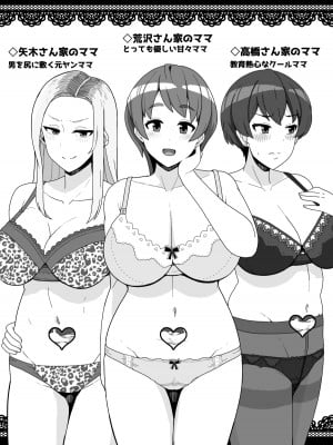 [笹乃葉とろ] 友達のママは中出しOKなセックスフレンド_24