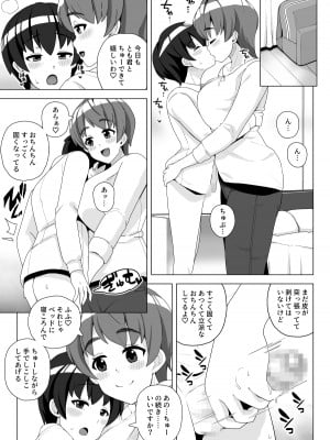 [笹乃葉とろ] 友達のママは中出しOKなセックスフレンド_07