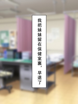 [六丁の目 (おりーぶ)] 無口な妹が僕専用オナホになる話 [红茶个人渣翻]_107