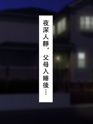 [六丁の目 (おりーぶ)] 無口な妹が僕専用オナホになる話 [红茶个人渣翻]_003