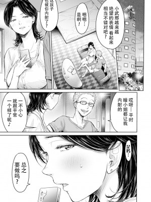 [H9] 彼女に告白する前に友達に中出しされた... 9 (コミック刺激的SQUIRT!! Vol.34) [真不可视汉化] [DL版]_19