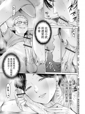 [H9] 彼女に告白する前に友達に中出しされた... 9 (コミック刺激的SQUIRT!! Vol.34) [真不可视汉化] [DL版]_23