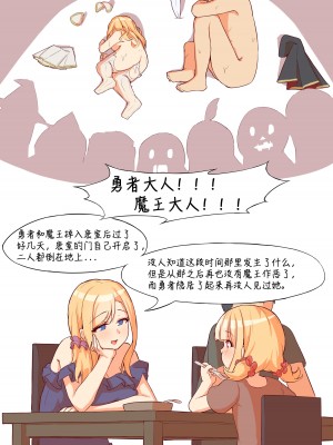 [Kerberus] 勇者鬥魔王 [中国語]_10