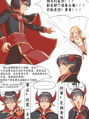 [Kerberus] 勇者鬥魔王 [中国語]_03