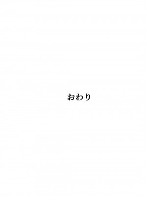 [ロボット善太郎] 僕のお母さんにえっちなことしないで下さい_71