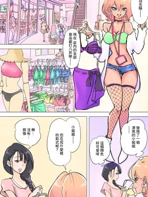 [つばめ] ショップ店員ギャルとフタナリおねーさん [中国翻訳]_02