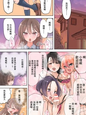 [つばめ] ショップ店員ギャルとフタナリおねーさん [中国翻訳]_12