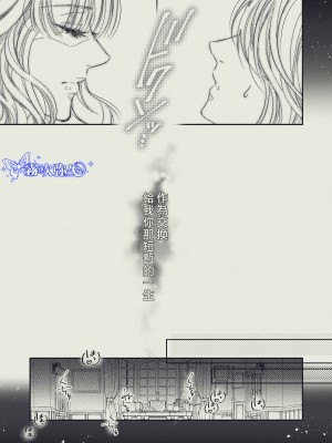 [SURVIVE (ダブリルムーン、五島美雨、えまる・じょん)] 『やさしい楽園』-エンキドゥ編- [霧吹弥生汉化]_23