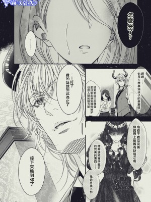 [SURVIVE (ダブリルムーン、五島美雨、えまる・じょん)] 『やさしい楽園』-エンキドゥ編- [霧吹弥生汉化]_14